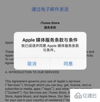 appstore如何切换地区