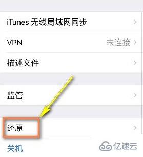 appstore无法登录如何解决