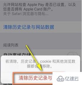 appstore无法登录如何解决