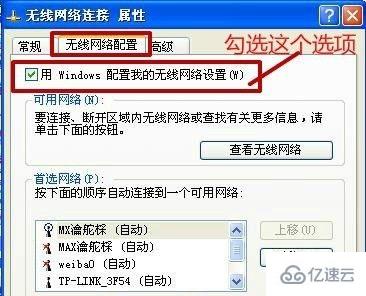 windows无法配置此无线连接如何解决