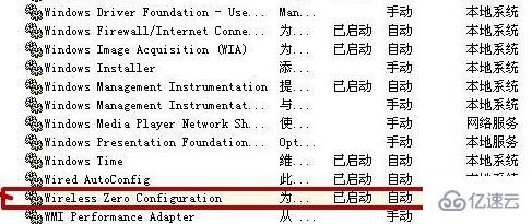 windows無法配置此無線連接如何解決