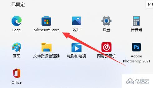 win11微软商店如何打开