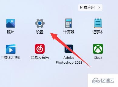 win11微软账户如何退出