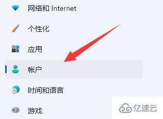 win11微软账户如何退出