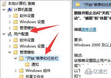 windows11关机键如何弄出来