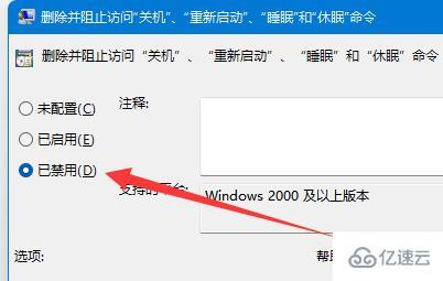 windows11关机键如何弄出来