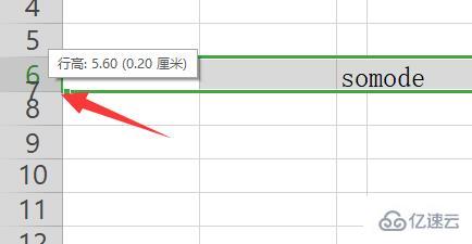 wps如何取消隱藏的單元格工作表