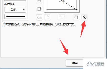 wps斜线表头并分别打字怎么实现