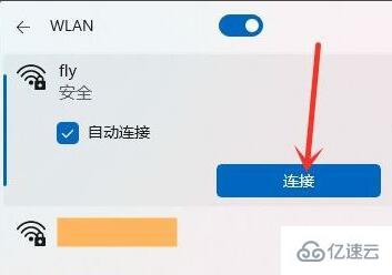 win12如何连接wifi