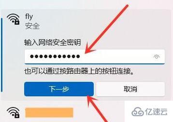 win12如何连接wifi