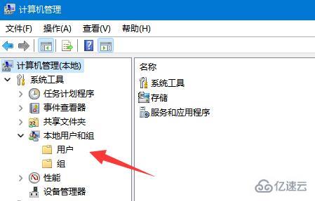 windows怎么改賬戶名字