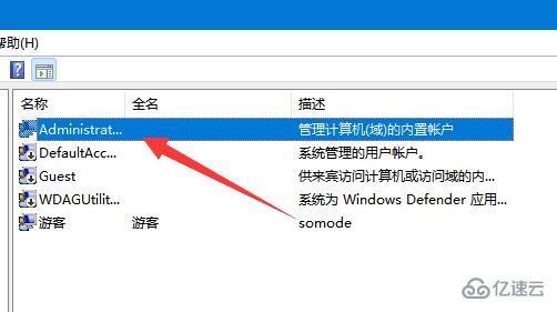 windows怎么改账户名字