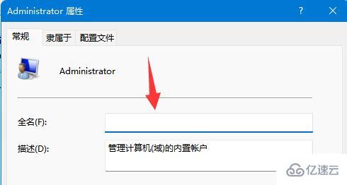 windows怎么改賬戶名字