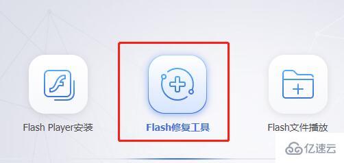 win11 flash必要组件未运行如何解决