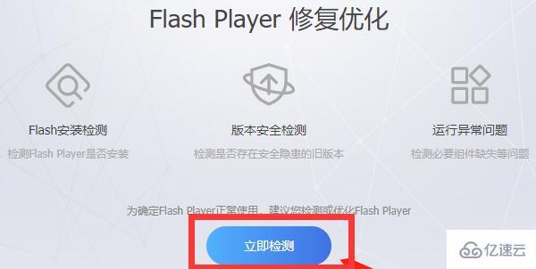 win11 flash必要组件未运行如何解决