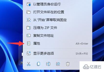 win11 flashcs6打不开如何解决