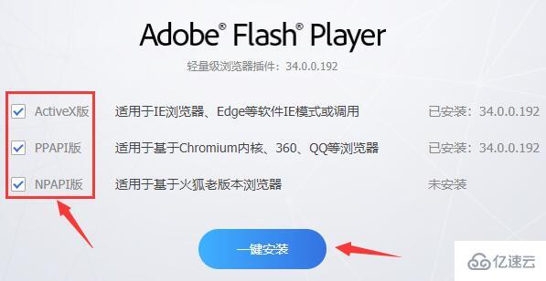 win11的flash插件如何安装