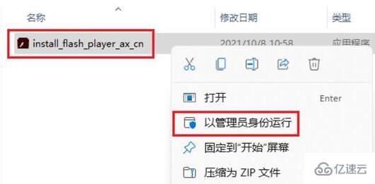 win11 flash運(yùn)行失敗如何解決