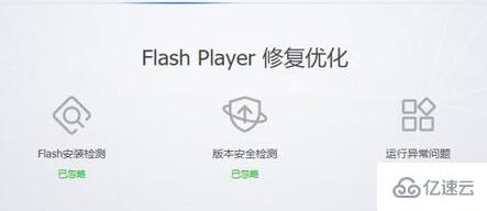 win11 flash運(yùn)行失敗如何解決