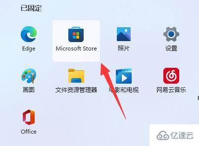 win11提示找不到wt.exe如何解决