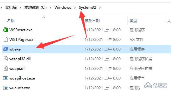 win11提示找不到wt.exe如何解决