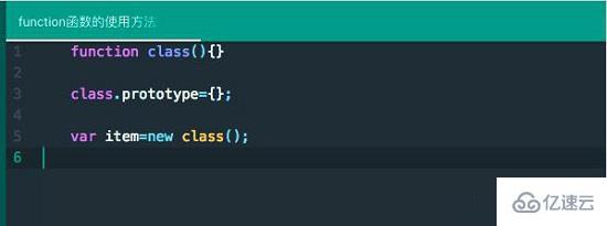 function函数怎么使用  function 第5张