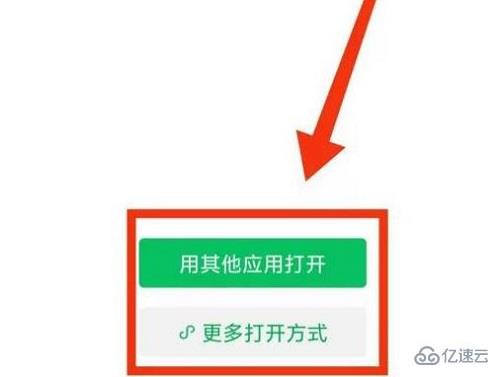 微信电脑版文件如何在手机上编辑