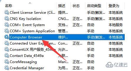 windows指定的网络名不再可用怎么解决