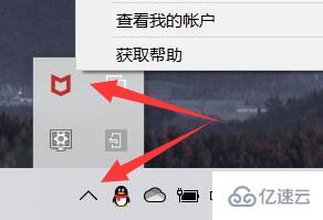 windows怎么关闭迈克菲的病毒扫描