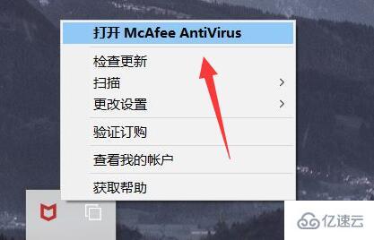 windows怎么关闭迈克菲的病毒扫描