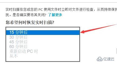 windows怎么关闭迈克菲的病毒扫描