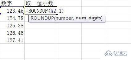 Excel的roundup函数怎么使用