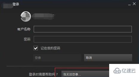 windows steam账号密码忘了怎么找回