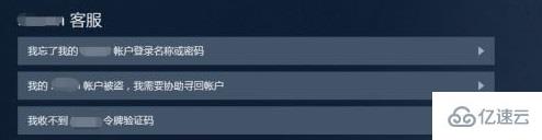 windows steam账号密码忘了怎么找回