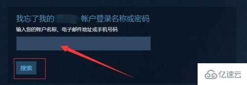 windows steam账号密码忘了怎么找回