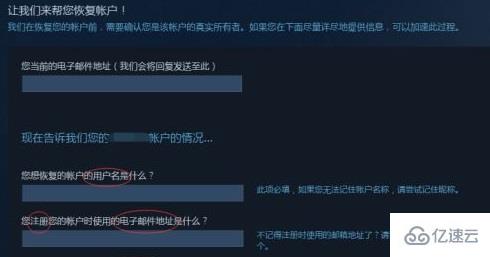 windows steam账号密码忘了怎么找回