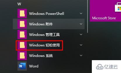 windows桌面键盘怎么调出来