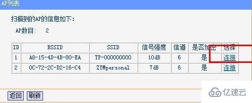 windows ap模式如何设置