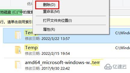 windows临时文件夹怎么删除