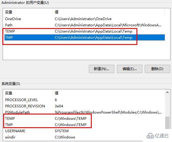 windows临时文件夹怎么移动到c盘根目录下