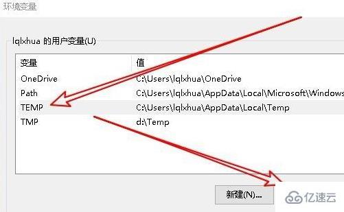 windows临时文件夹无写入权限不能安装如何解决