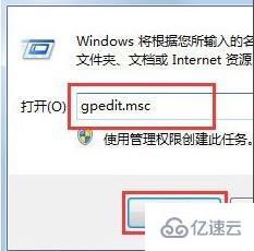 win7任务管理器已被系统管理员停用如何解决