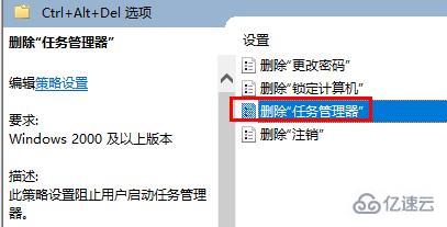 win7任务管理器已被系统管理员停用如何解决