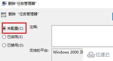 win7任务管理器已被系统管理员停用如何解决