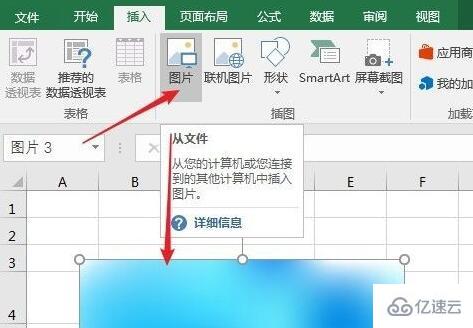 excel图片透明度如何调节  excel 第1张