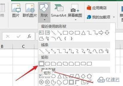 excel图片透明度如何调节  excel 第2张