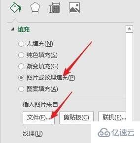 excel图片透明度如何调节  excel 第4张