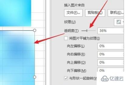 excel图片透明度如何调节