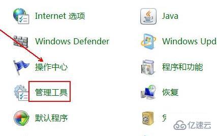 win7电脑时间同步出错如何解决