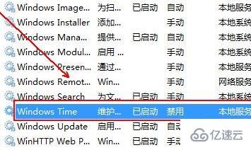 win7电脑时间同步出错如何解决